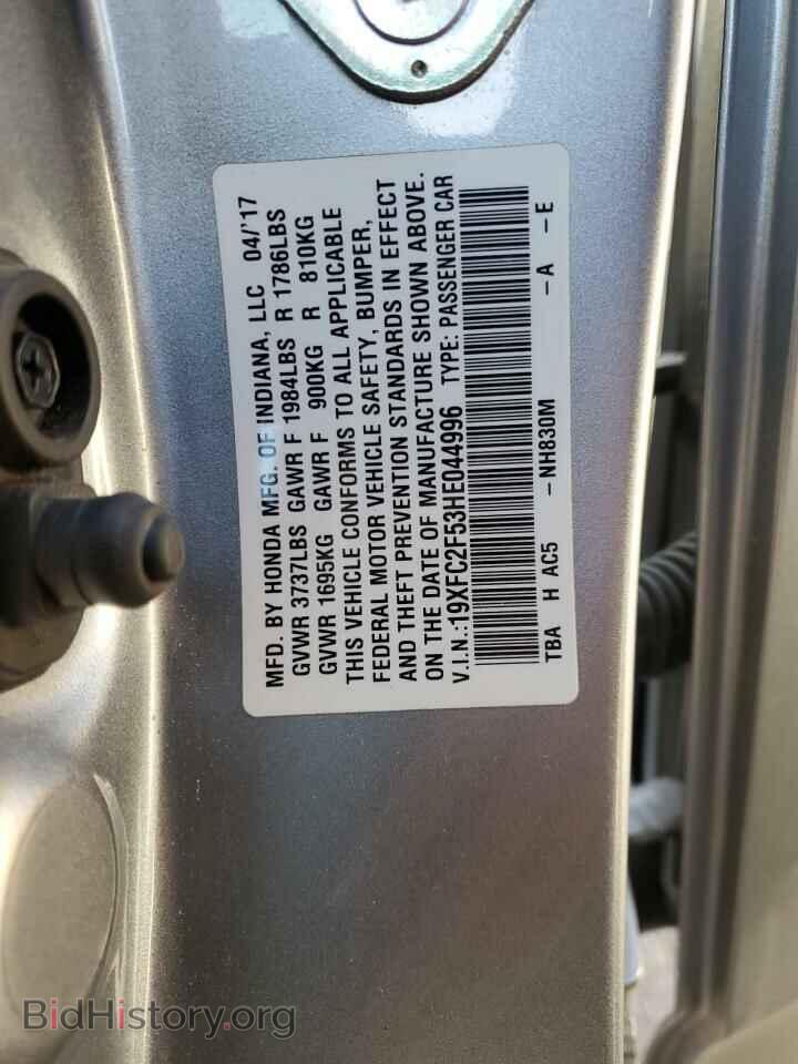 2017 HONDA CIVIC - VIN: 19XFC2F53HE044996 - Фото 12