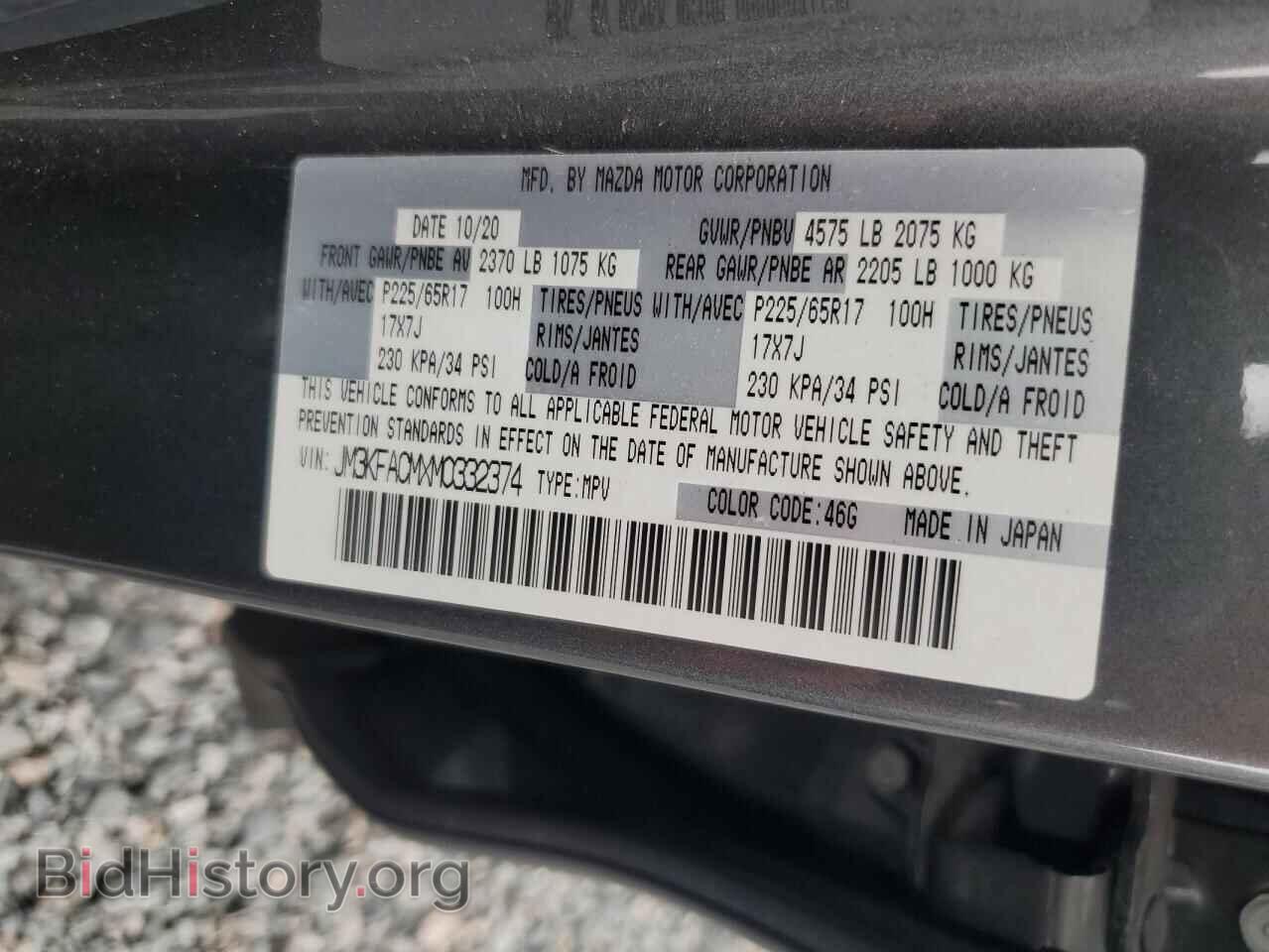 2021 MAZDA CX-5 - VIN: JM3KFACMXM0332374 - Photo 13