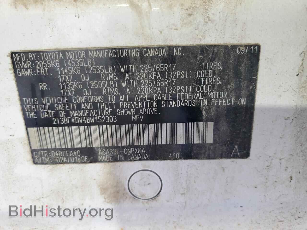 2011 TOYOTA RAV4 - VIN: 2T3BF4DV4BW152303 - Фото 13