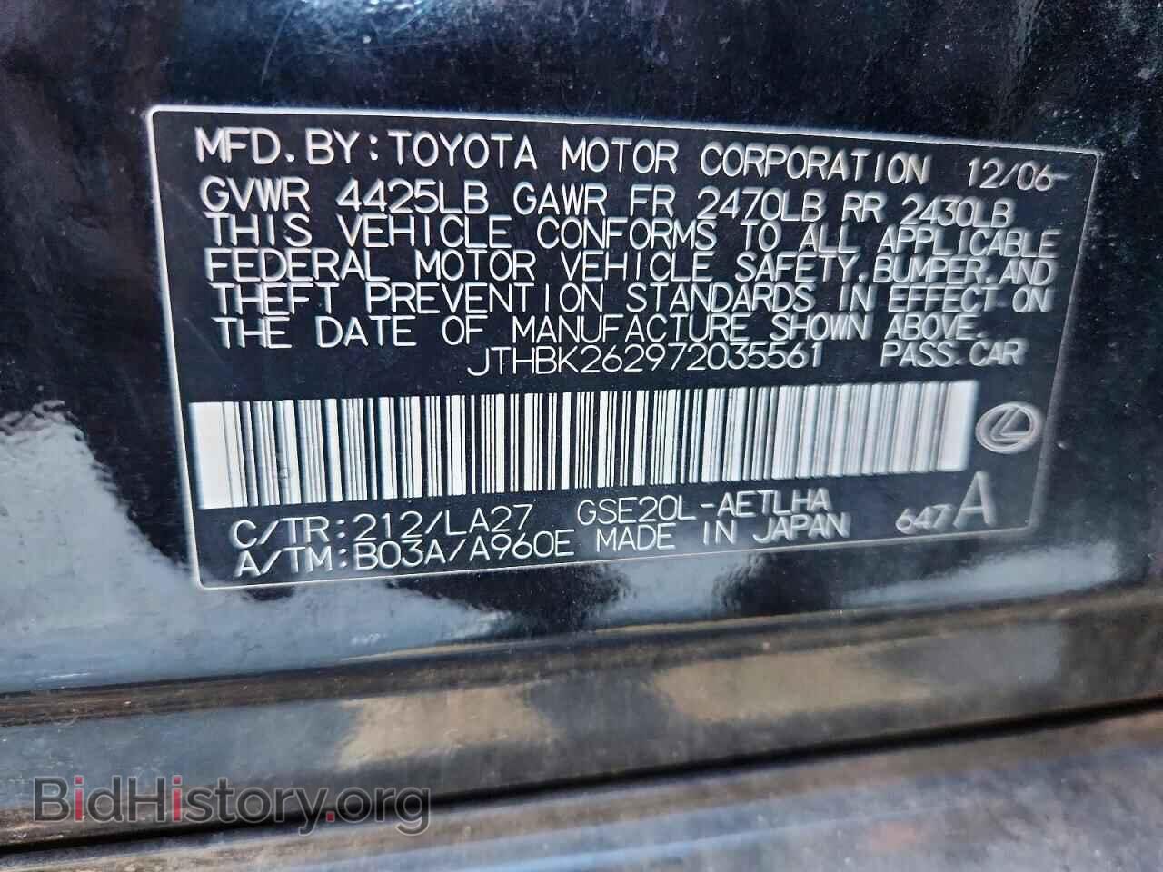 2007 LEXUS IS - VIN: JTHBK262972035561 - Фото 12