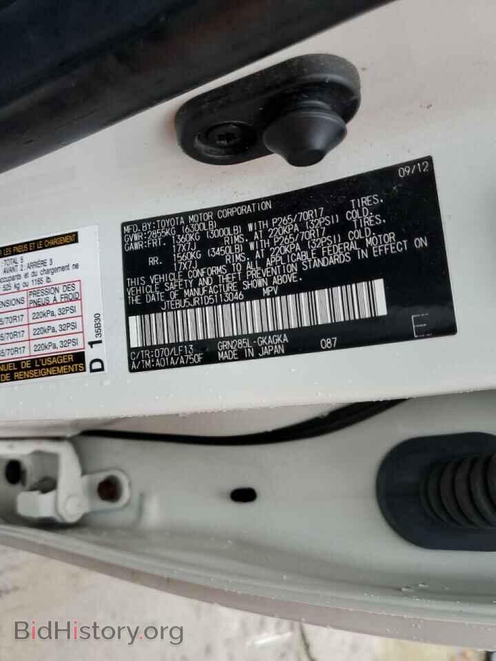 2013 TOYOTA 4RUNNER - VIN: JTEBU5JR1D5113046 - Фото 14