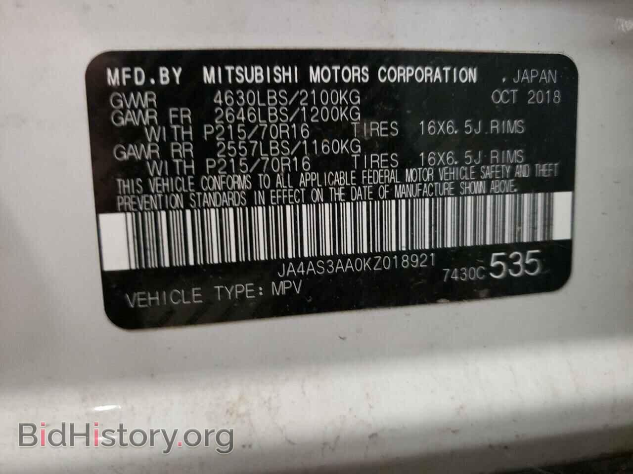 2019 MITSUBISHI ECLIPSE - VIN: JA4AS3AA0KZ018921 - Фото 13