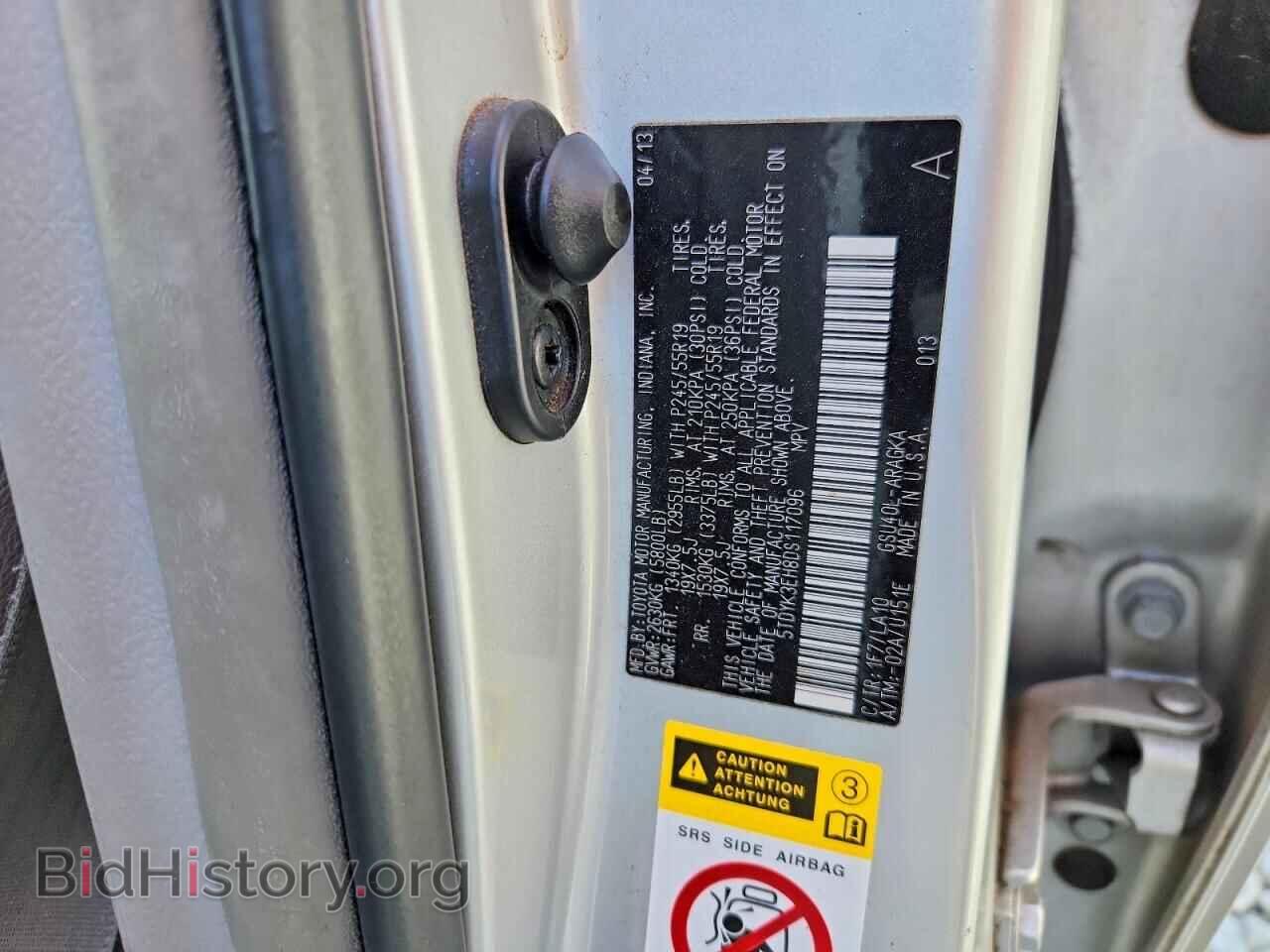 2013 TOYOTA HIGHLANDER - VIN: 5TDYK3EH8DS117096 - Photo 12