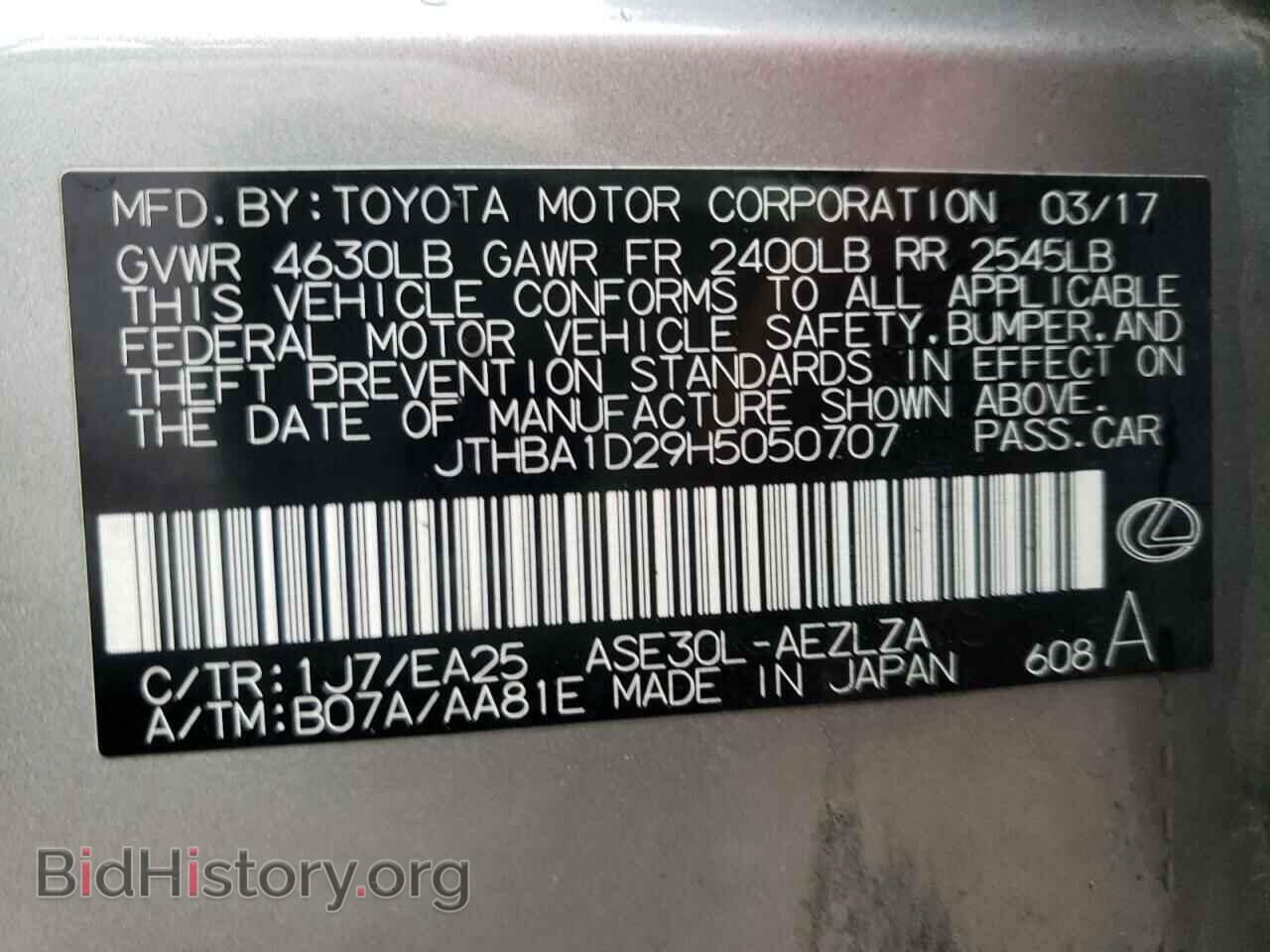2017 LEXUS IS - VIN: JTHBA1D29H5050707 - Фото 10
