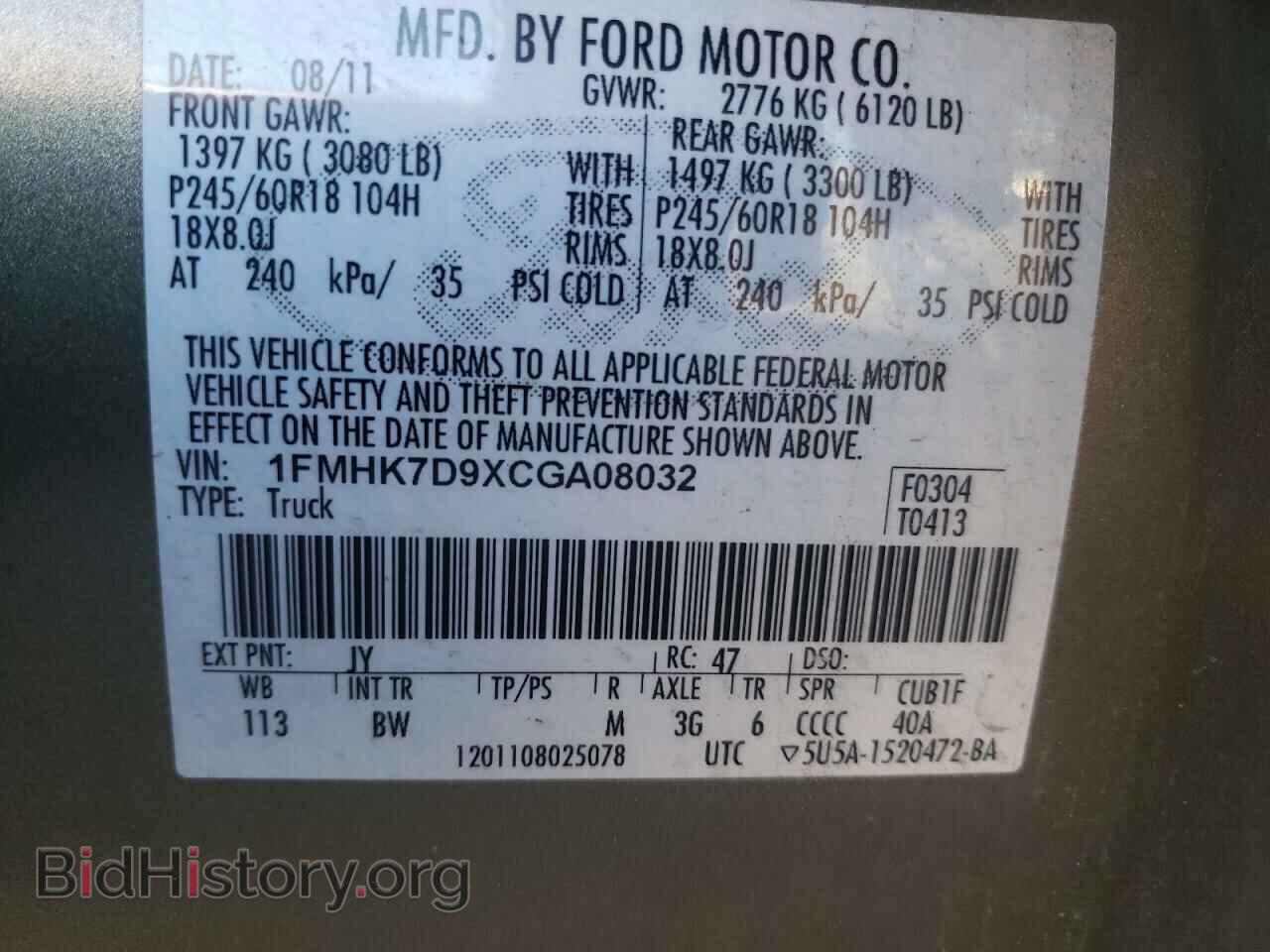2012 FORD EXPLORER - VIN: 1FMHK7D9XCGA08032 - Photo 10