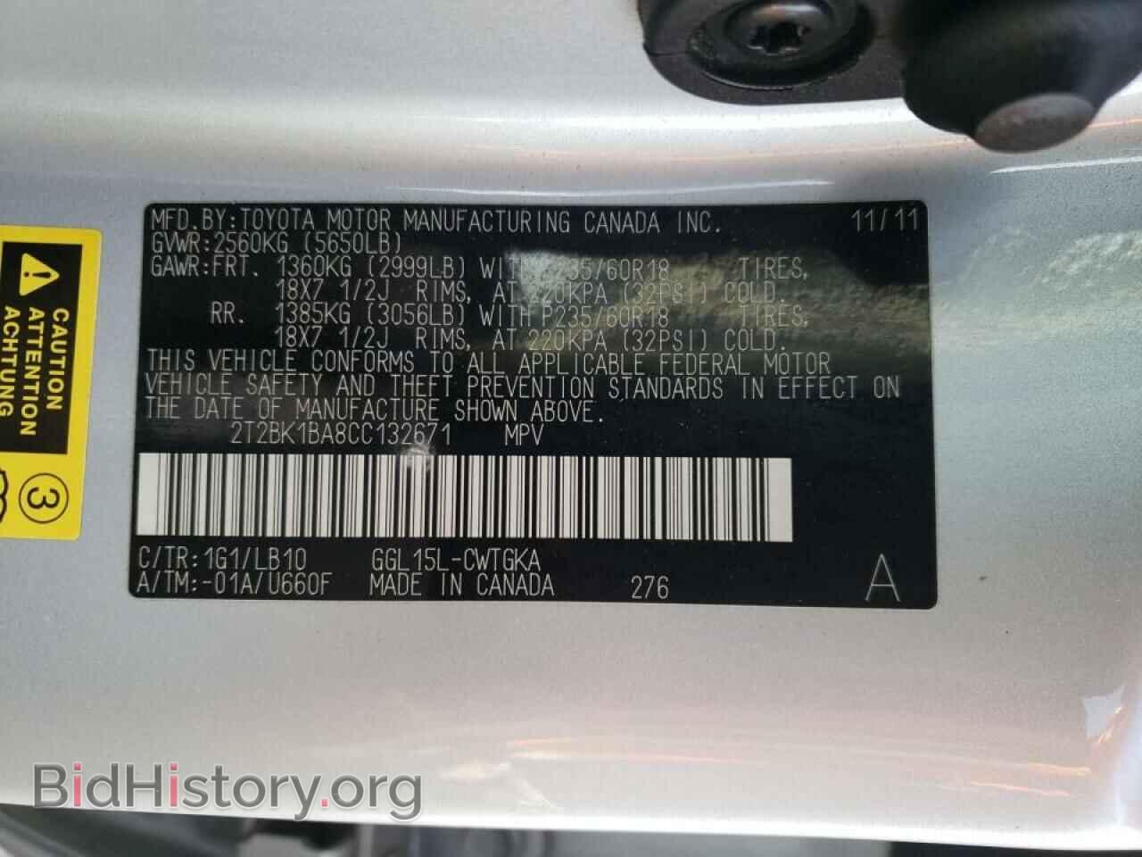 2012 LEXUS RX350 - VIN: 2T2BK1BA8CC132671 - Фото 10