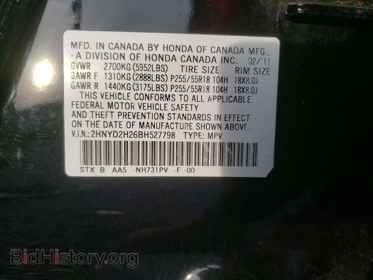 2011 ACURA MDX - VIN: 2HNYD2H26BH527798 - Фото 10