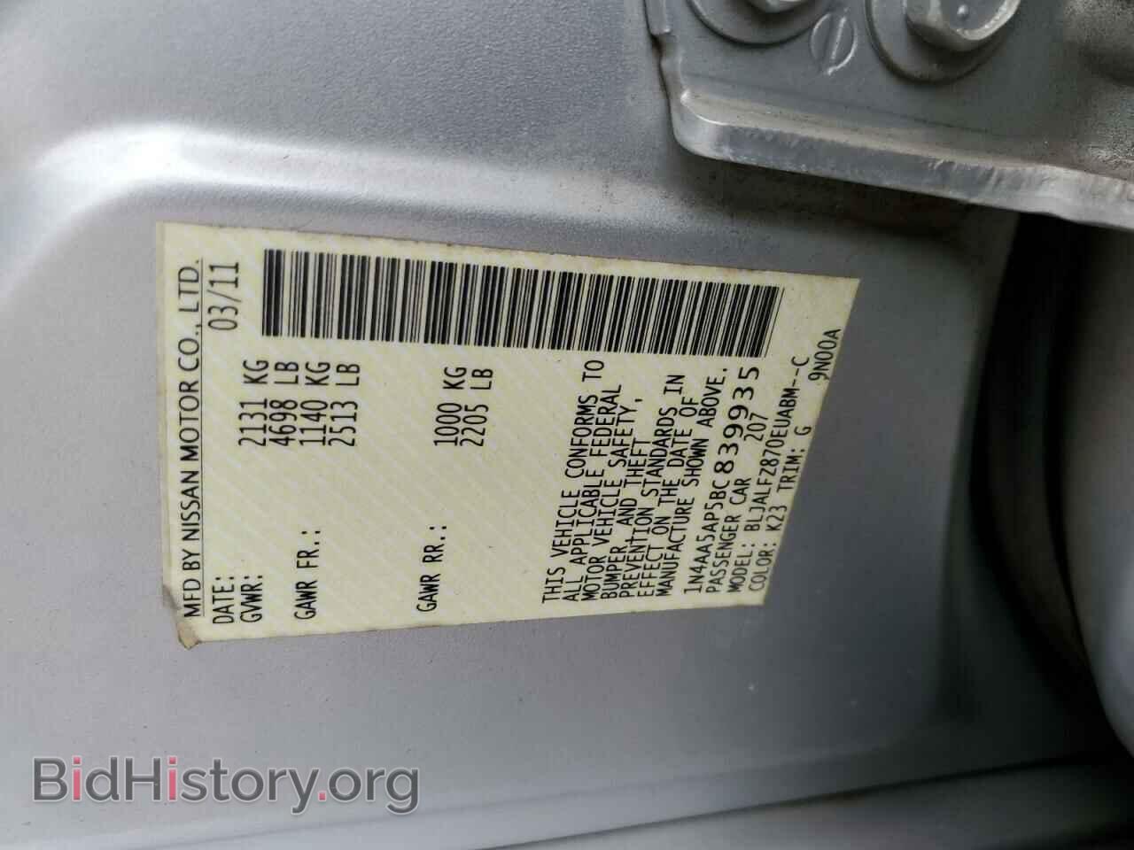 2011 NISSAN MAXIMA - VIN: 1N4AA5AP5BC839935 - Фото 12