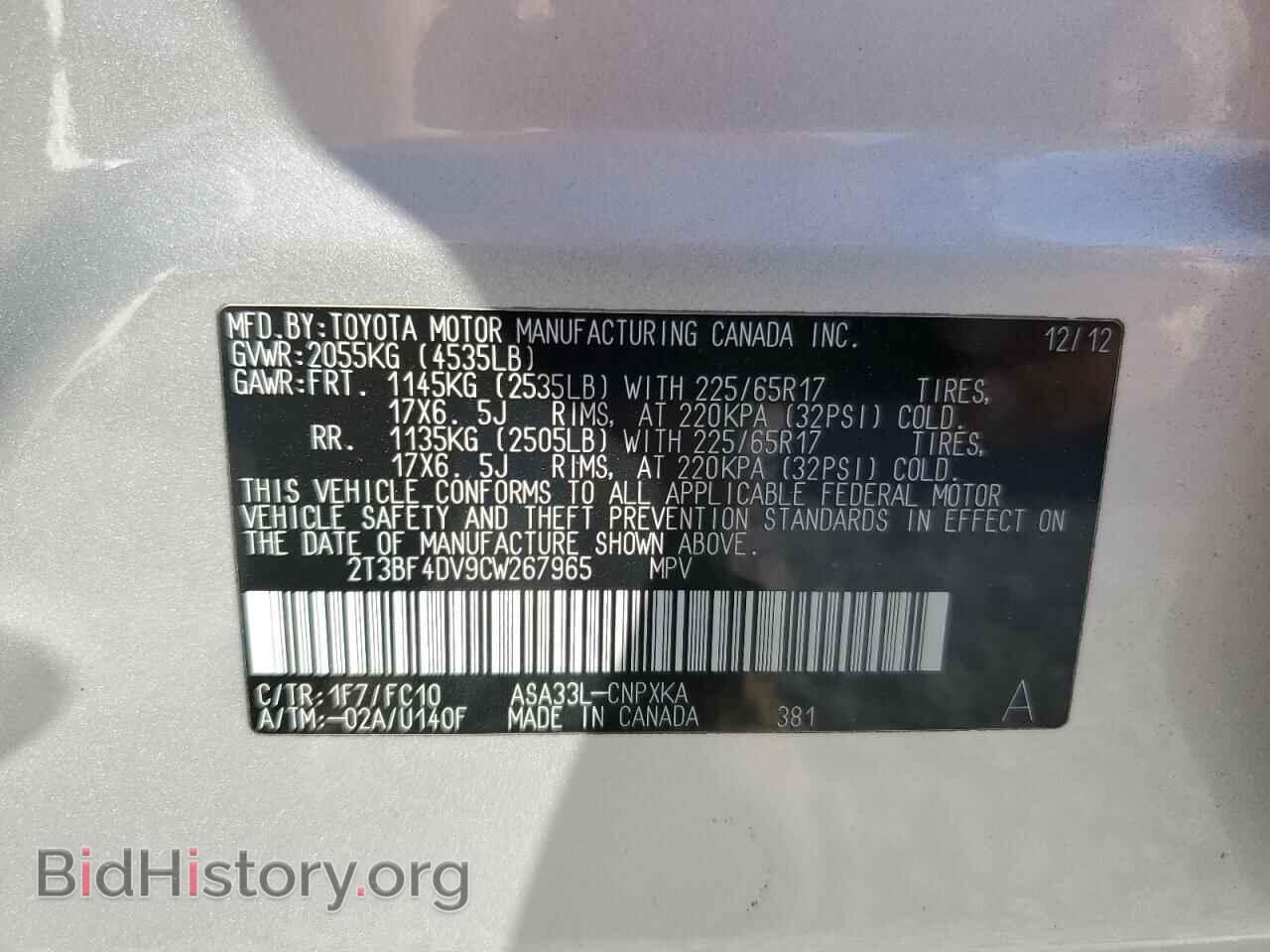 2012 TOYOTA RAV4 - VIN: 2T3BF4DV9CW267965 - Фото 13