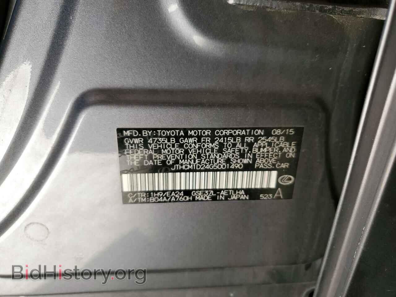 2016 LEXUS IS - VIN: JTHCM1D24G5001490 - Фото 13