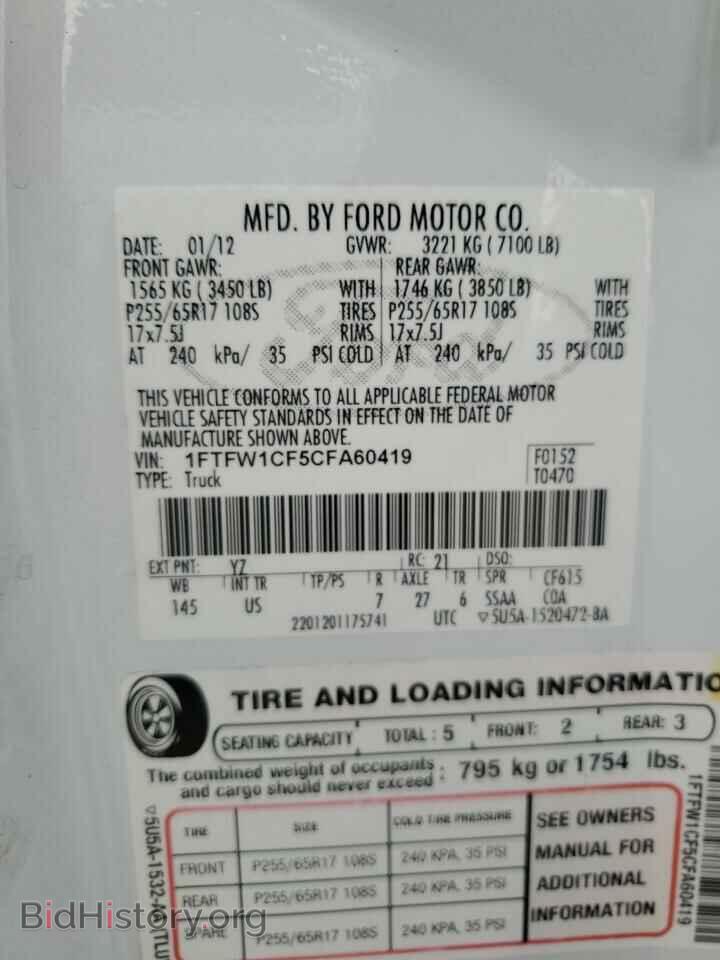 2012 FORD F-150 - VIN: 1FTFW1CF5CFA60419 - Фото 12