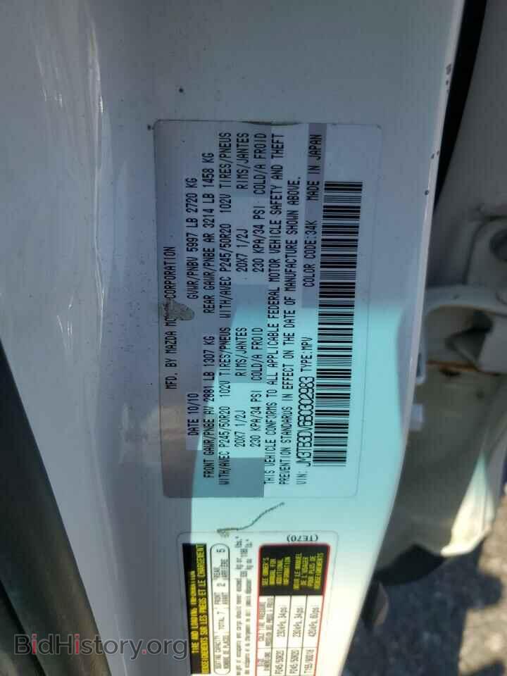2011 MAZDA CX-9 - VIN: JM3TB3DV6B0302983 - Фото 13