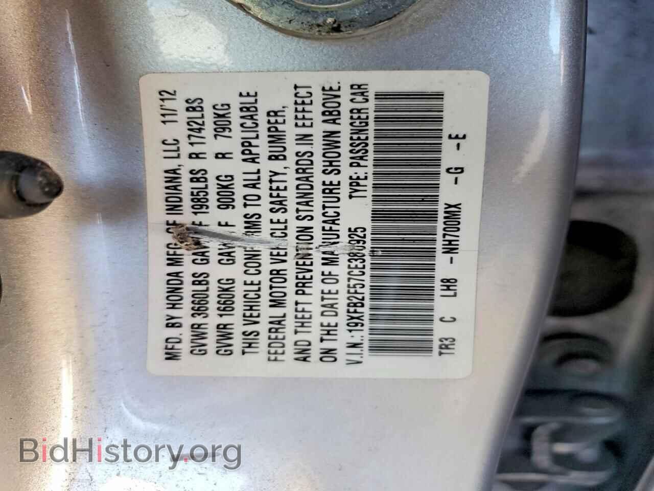 2012 HONDA CIVIC - VIN: 19XFB2F57CE388925 - Фото 13