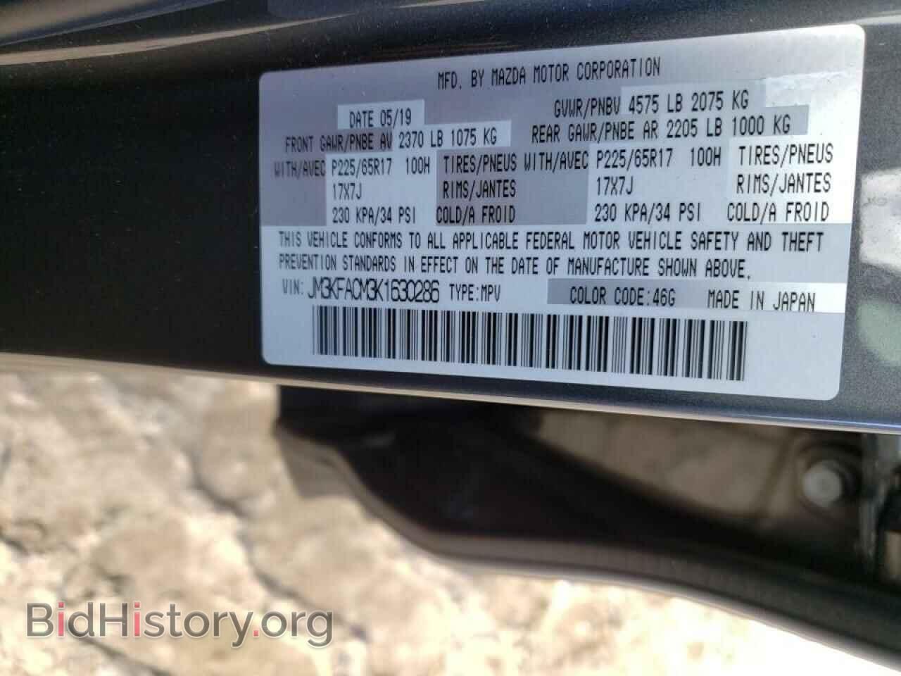 2019 MAZDA CX-5 - VIN: JM3KFACM3K1630286 - Фото 10