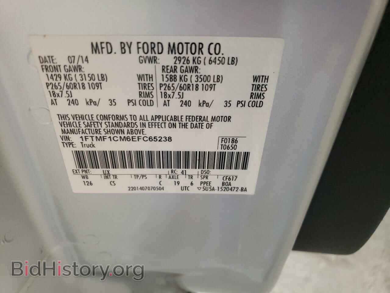 2014 FORD All Models - VIN: 1FTMF1CM6EFC65238 - Photo 12