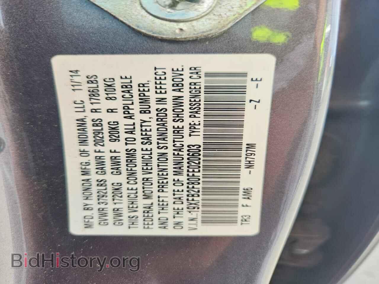 2015 HONDA CIVIC - VIN: 19XFB2F80FE020603 - Фото 12