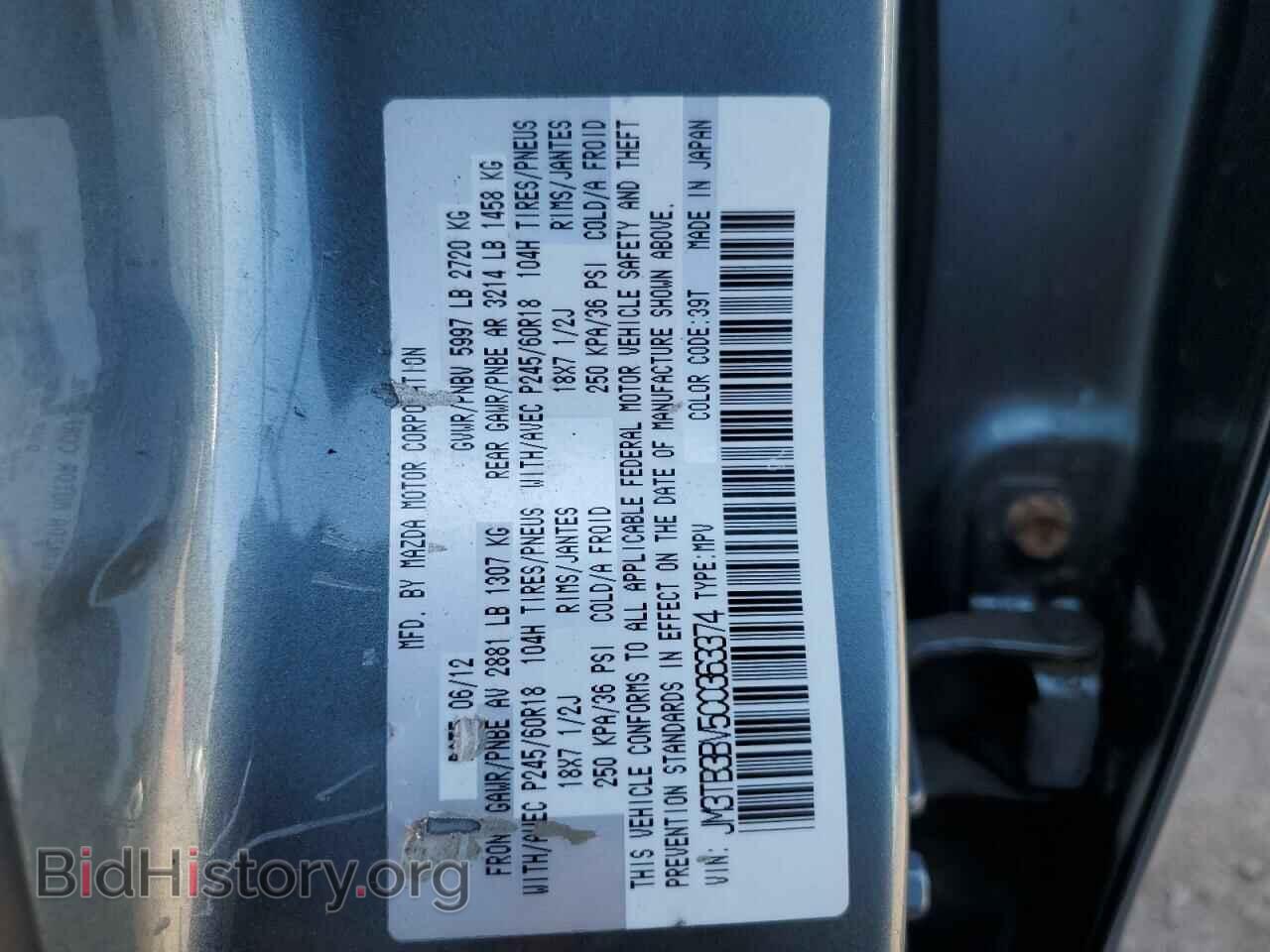 2012 MAZDA CX-9 - VIN: JM3TB3BV5C0363374 - Фото 13