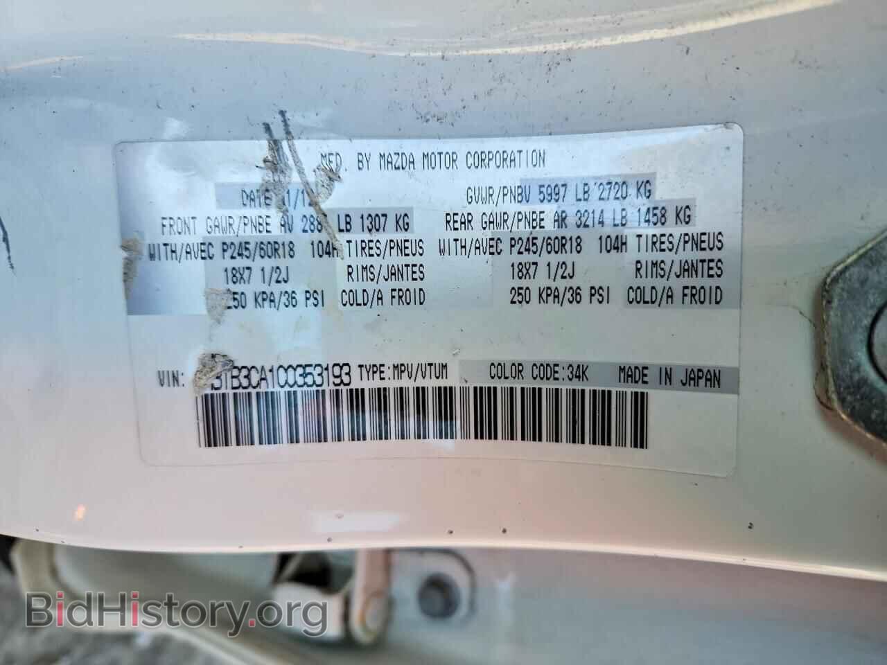 2012 MAZDA CX-9 - VIN: JM3TB3CA1C0353193 - Photo 14