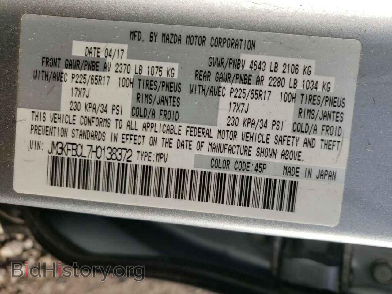 2017 MAZDA CX-5 - VIN: JM3KFBCL7H0138372 - Фото 10