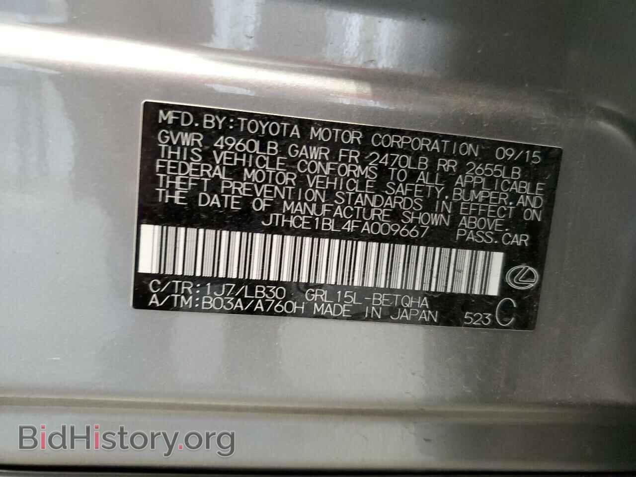 2015 LEXUS GS350 - VIN: JTHCE1BL4FA009667 - Фото 12