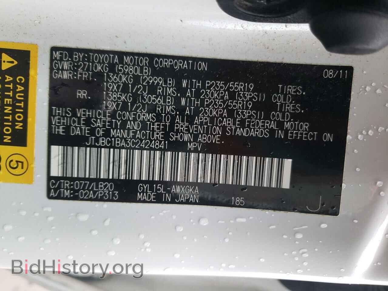 2012 LEXUS RX450 - VIN: JTJBC1BA3C2424841 - Фото 10
