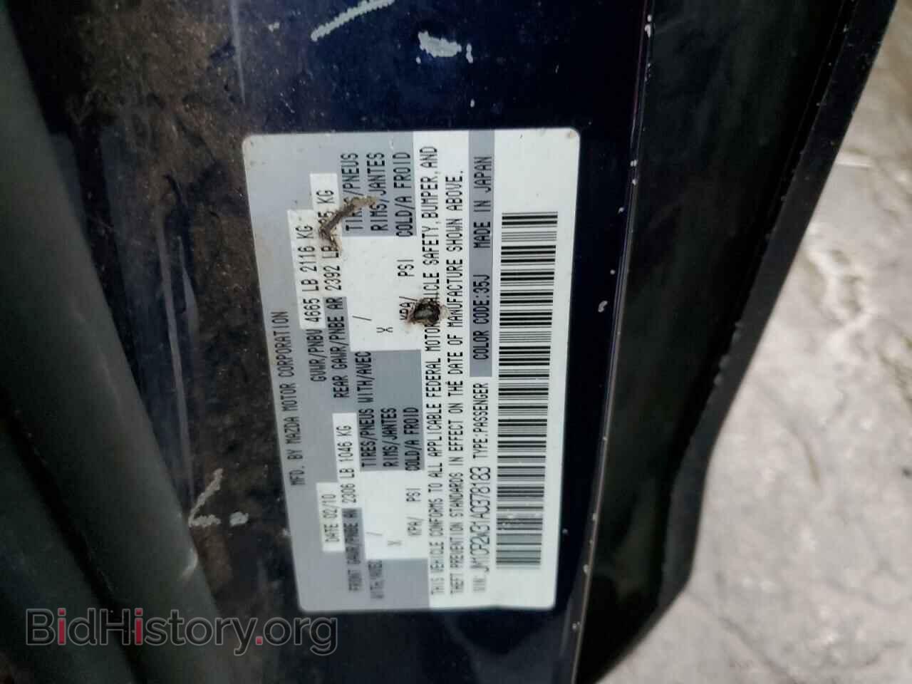 2010 MAZDA 5 - VIN: JM1CR2W31A0378183 - Фото 12