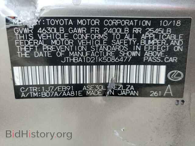 2019 LEXUS IS - VIN: JTHBA1D21K5086477 - Фото 13