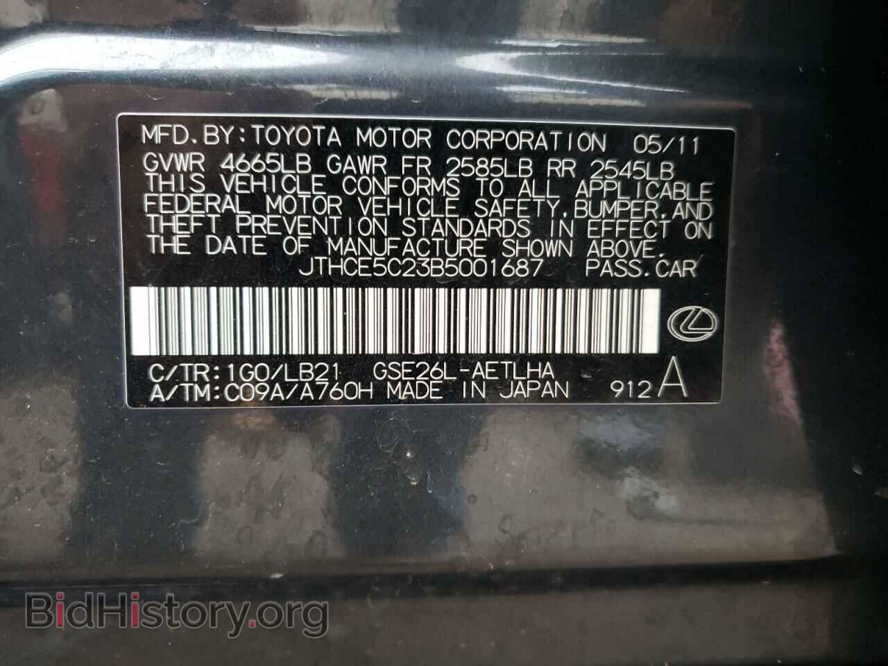 2011 LEXUS IS - VIN: JTHCE5C23B5001687 - Фото 10