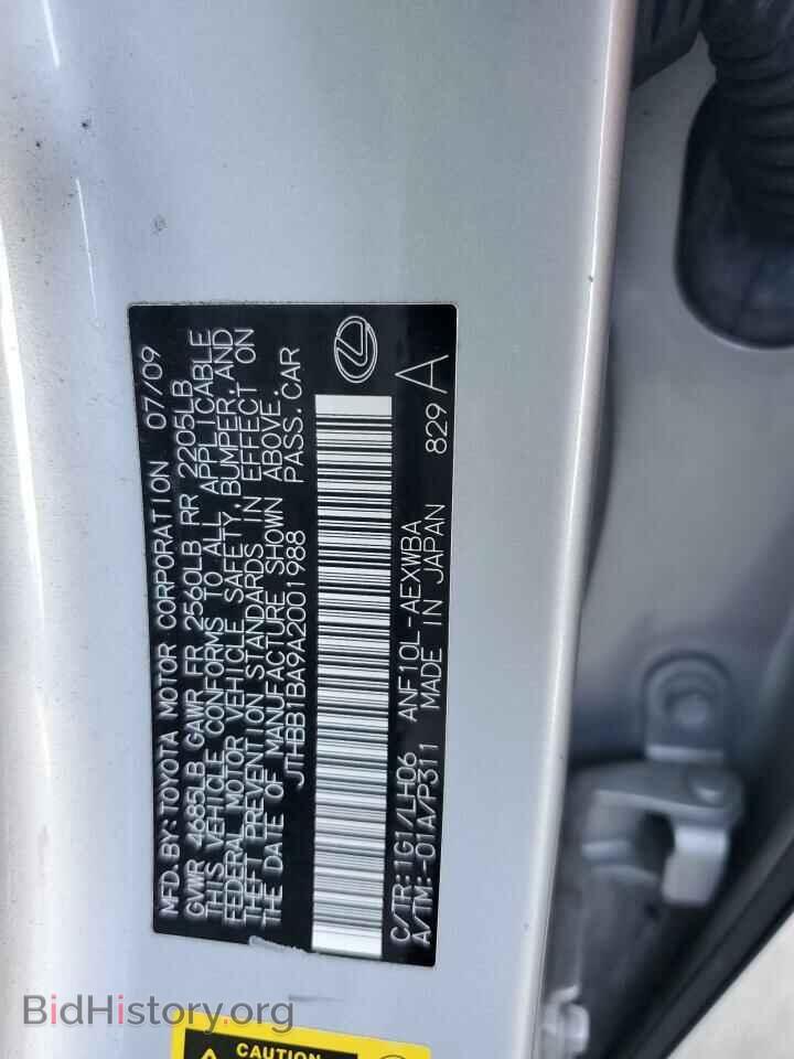 2010 LEXUS HS - VIN: JTHBB1BA9A2001988 - Photo 12