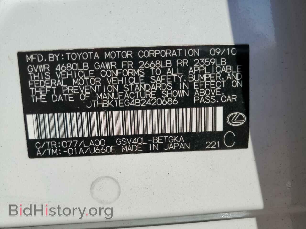 2011 LEXUS ES350 - VIN: JTHBK1EG4B2420686 - Фото 12