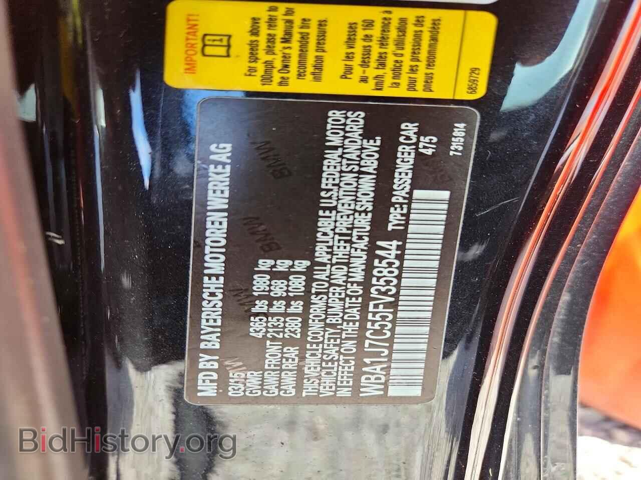 2015 BMW M2 - VIN: WBA1J7C55FV358544 - Photo 12