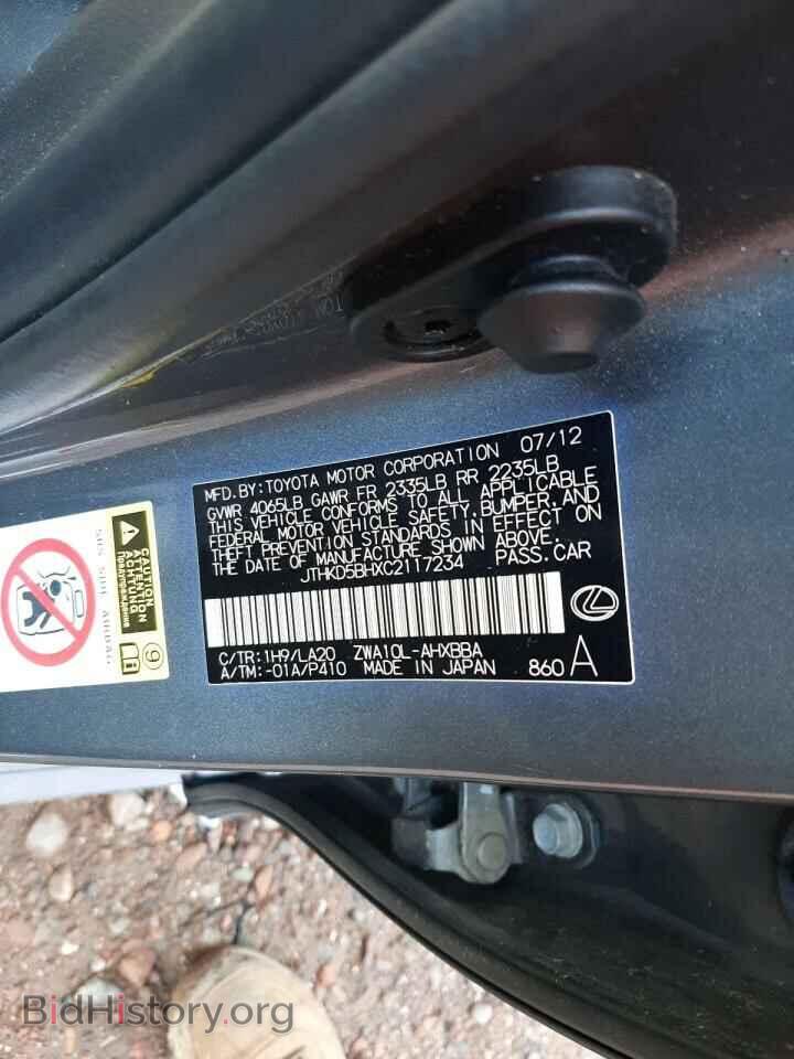 2012 LEXUS CT 200 - VIN: JTHKD5BHXC2117234 - Фото 13