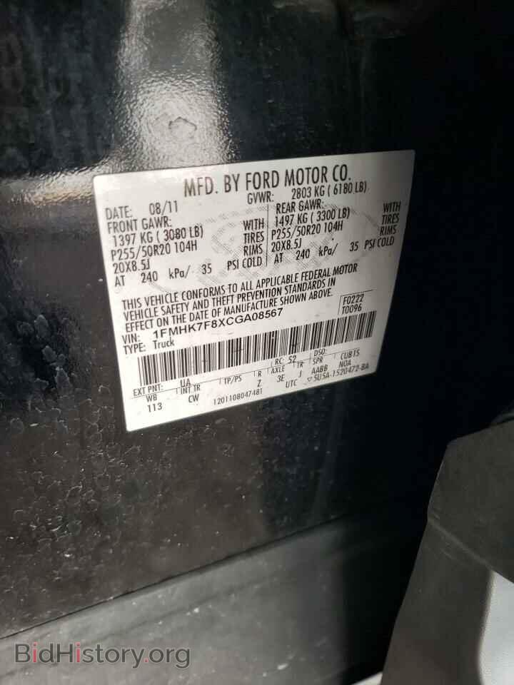 2012 FORD EXPLORER - VIN: 1FMHK7F8XCGA08567 - Фото 13