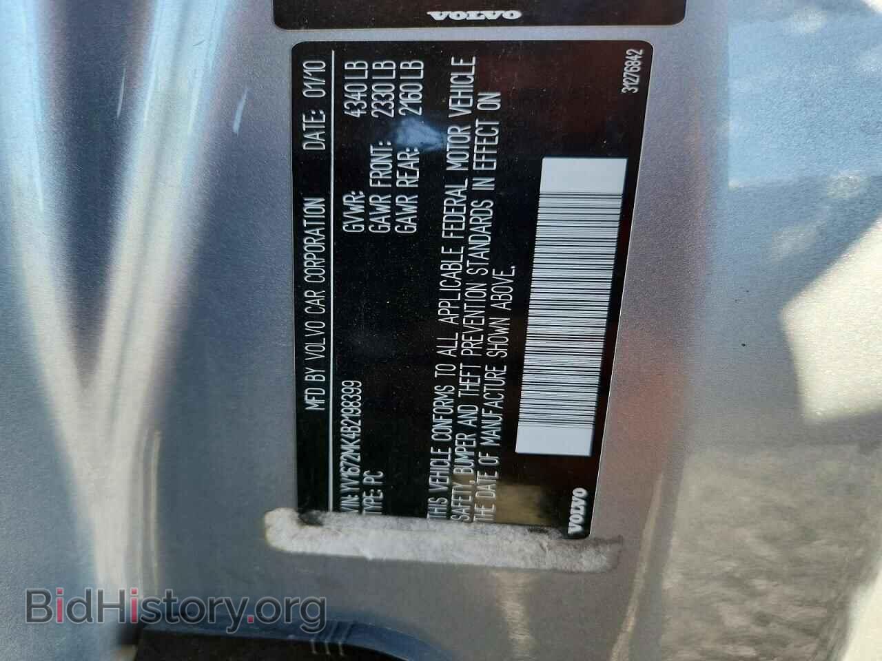 2011 VOLVO C30 - VIN: YV1672MK4B2198399 - Photo 12