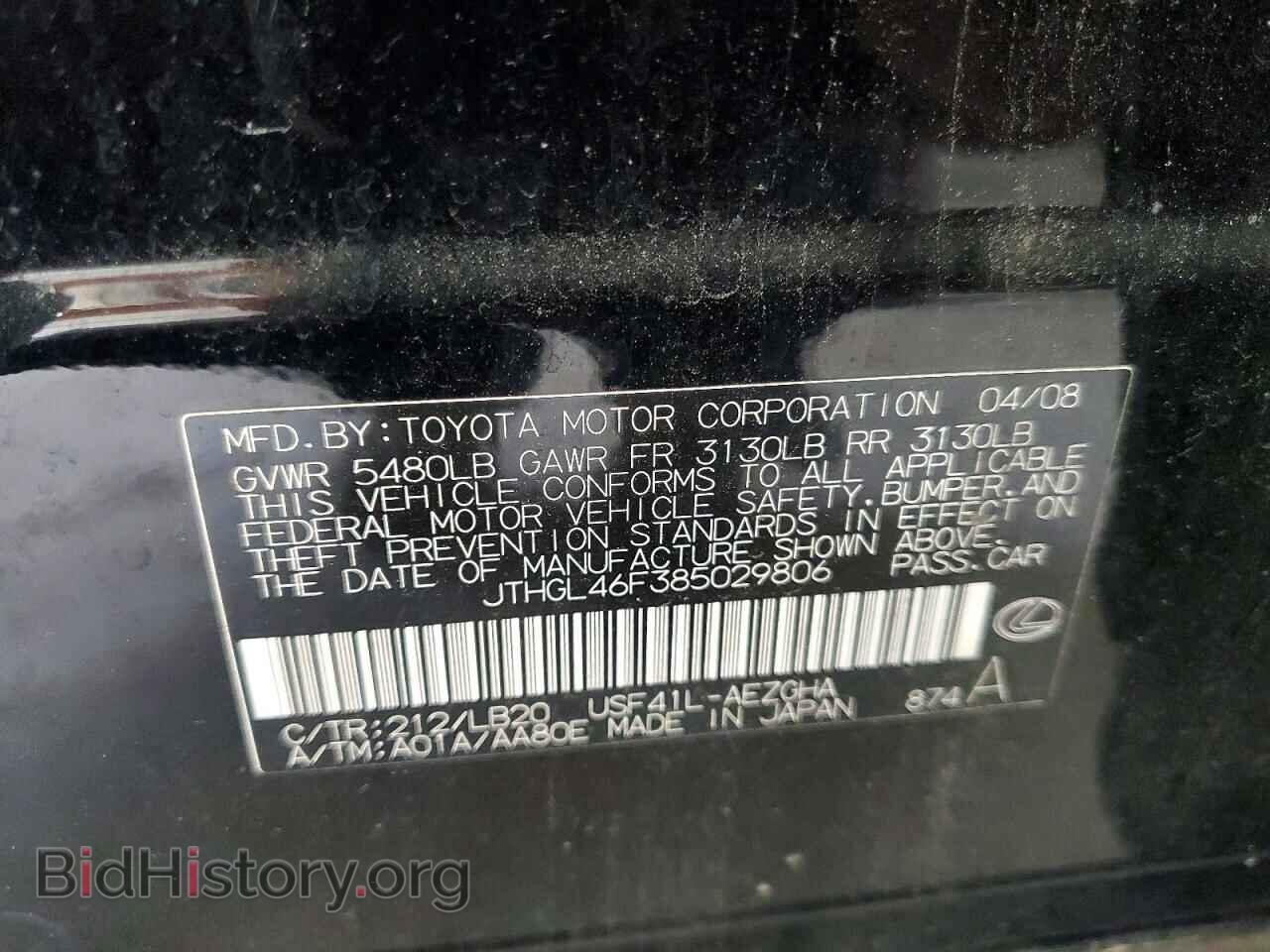 2008 LEXUS LS460 - VIN: JTHGL46F385029806 - Фото 12