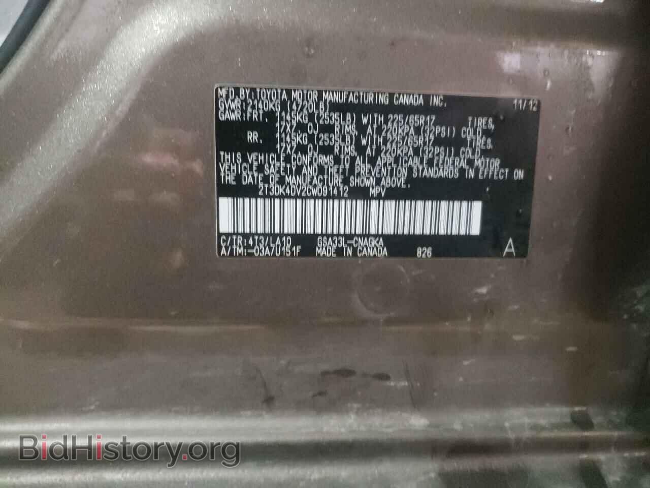 2012 TOYOTA RAV4 - VIN: 2T3DK4DV2CW091412 - Фото 10