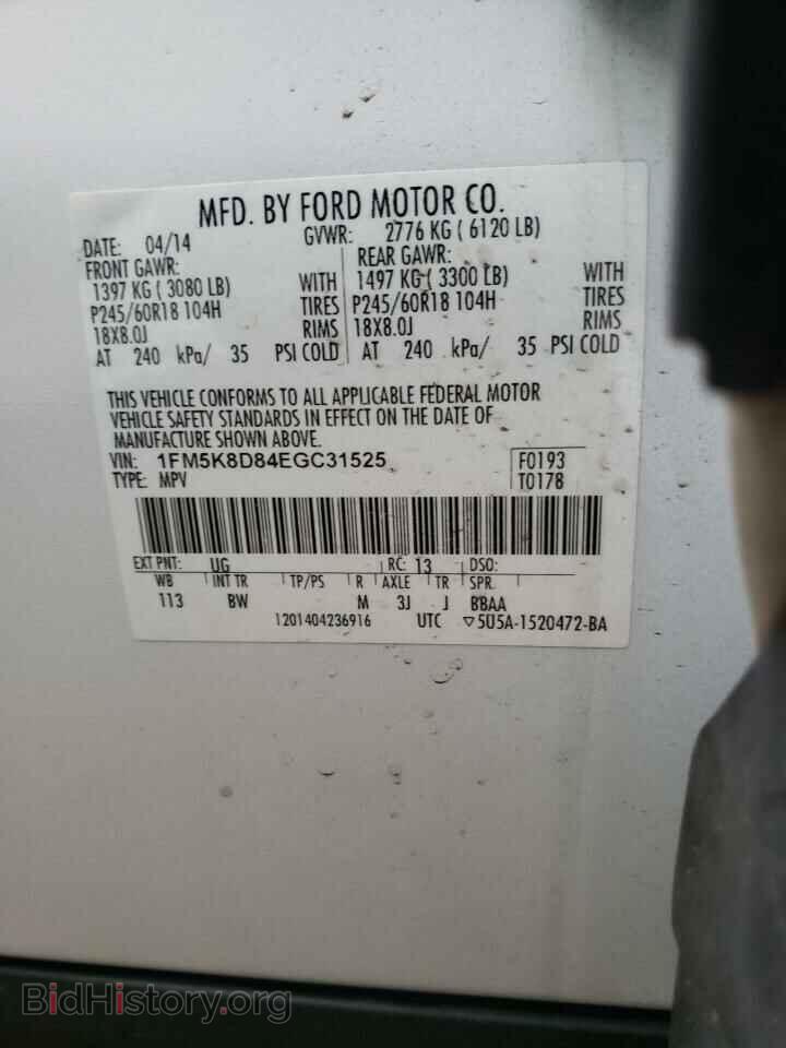 2014 FORD EXPLORER - VIN: 1FM5K8D84EGC31525 - Фото 10