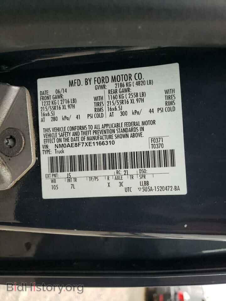 2014 FORD TRANSIT - VIN: NM0AE8F7XE1166310 - Фото 13