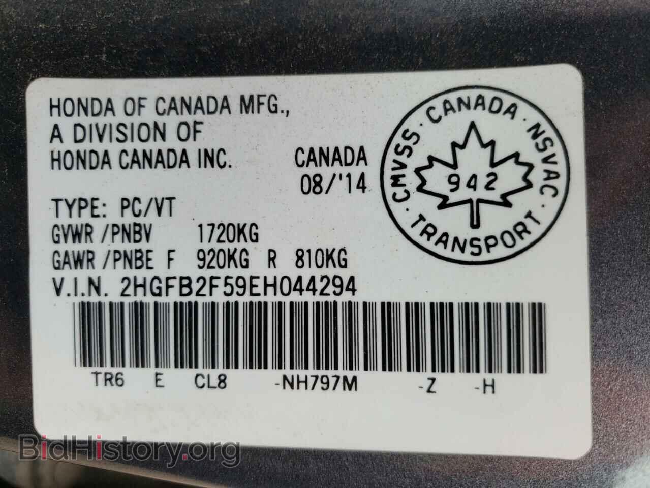 2014 HONDA CIVIC - VIN: 2HGFB2F59EH044294 - Фото 12