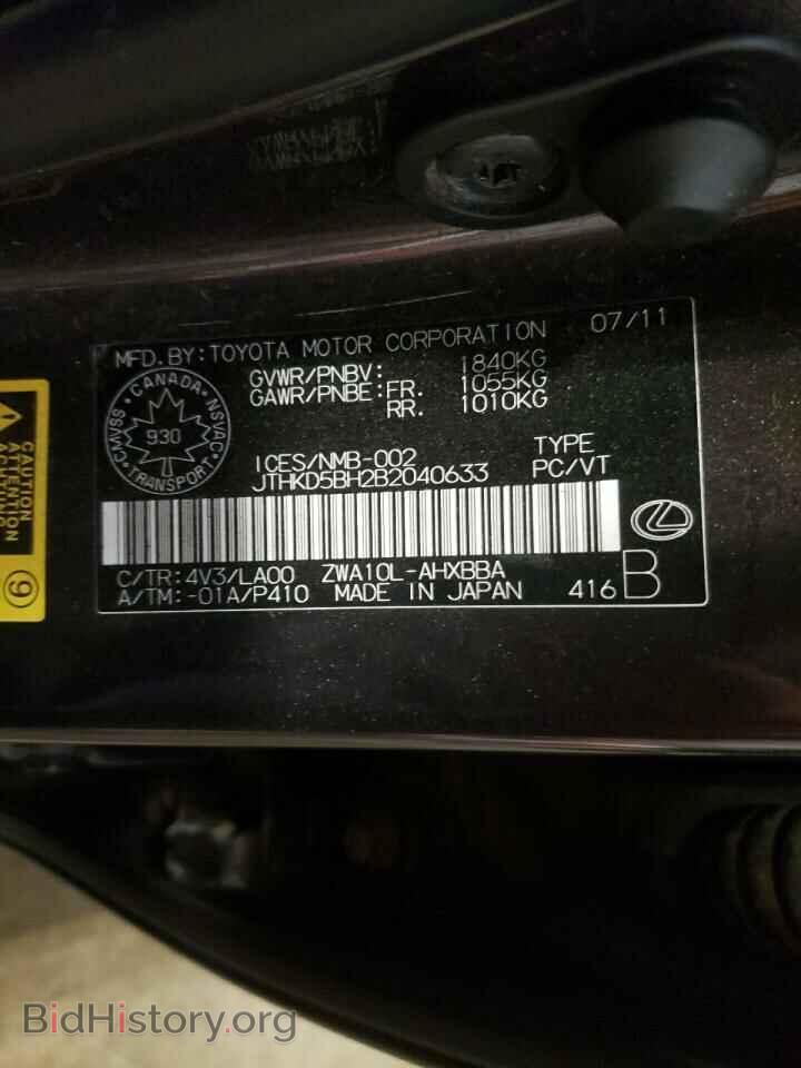 2011 LEXUS CT 200 - VIN: JTHKD5BH2B2040633 - Фото 10