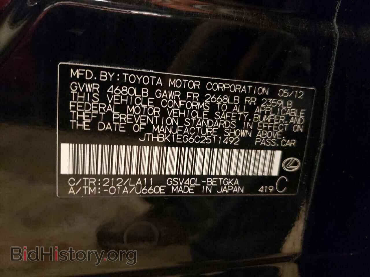 2012 LEXUS ES350 - VIN: JTHBK1EG6C2511492 - Фото 10
