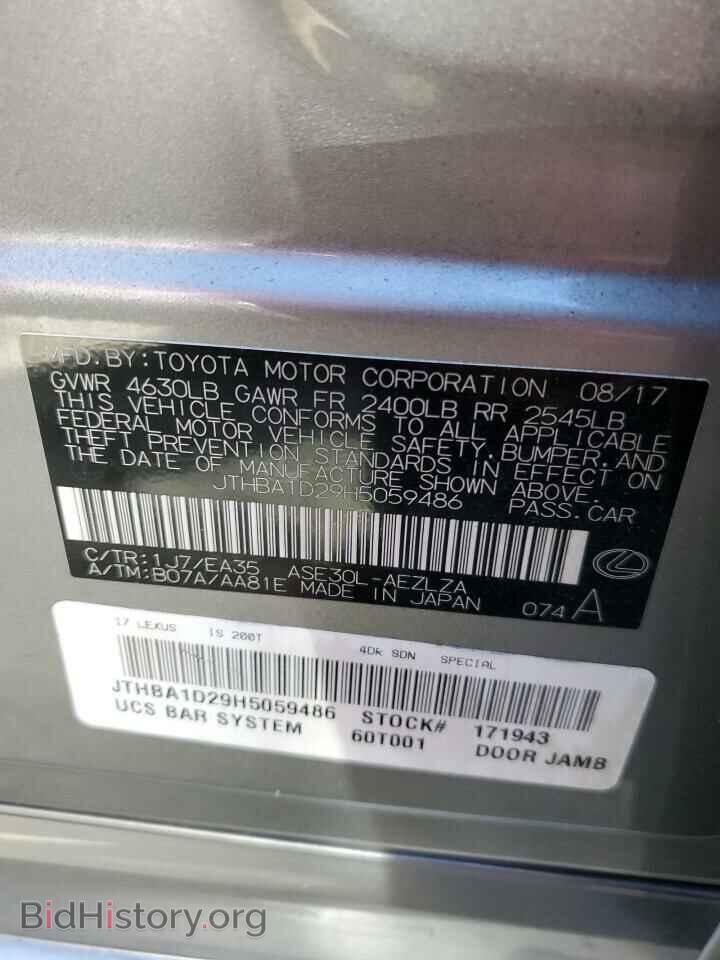 2017 LEXUS IS - VIN: JTHBA1D29H5059486 - Фото 12