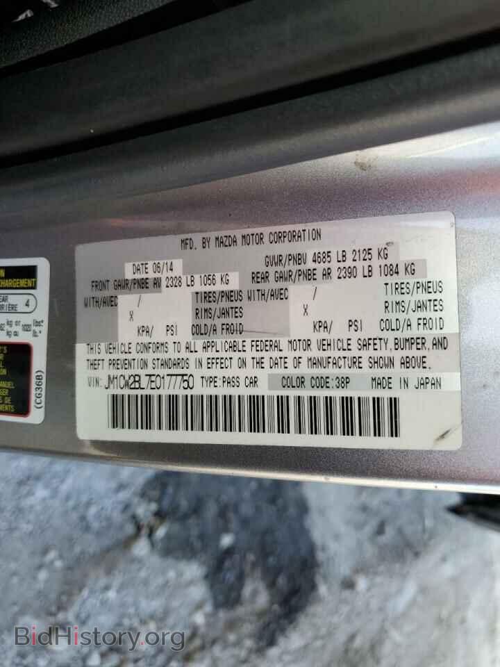2014 MAZDA 5 - VIN: JM1CW2BL7E0177750 - Фото 13