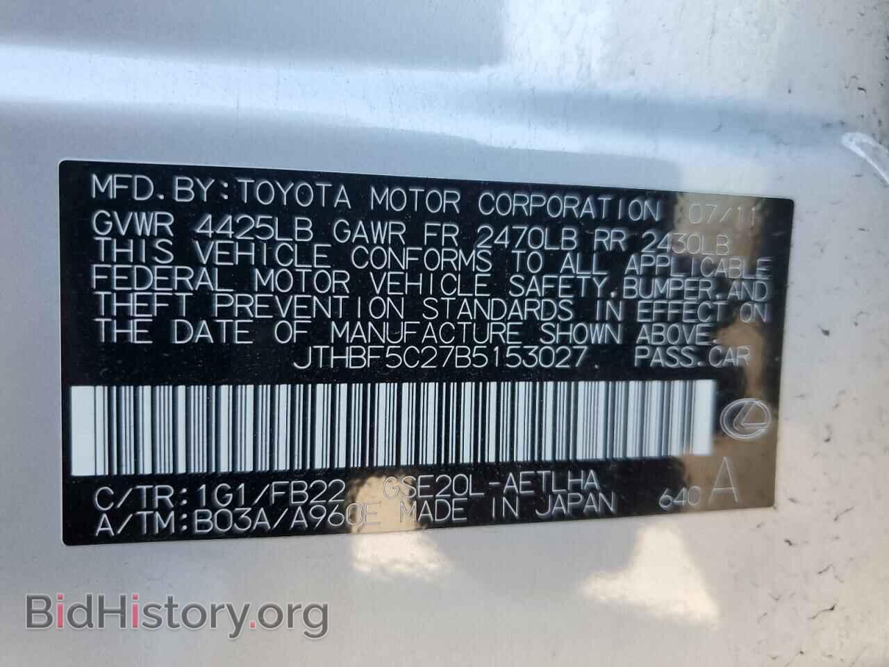 2011 LEXUS IS - VIN: JTHBF5C27B5153027 - Фото 12