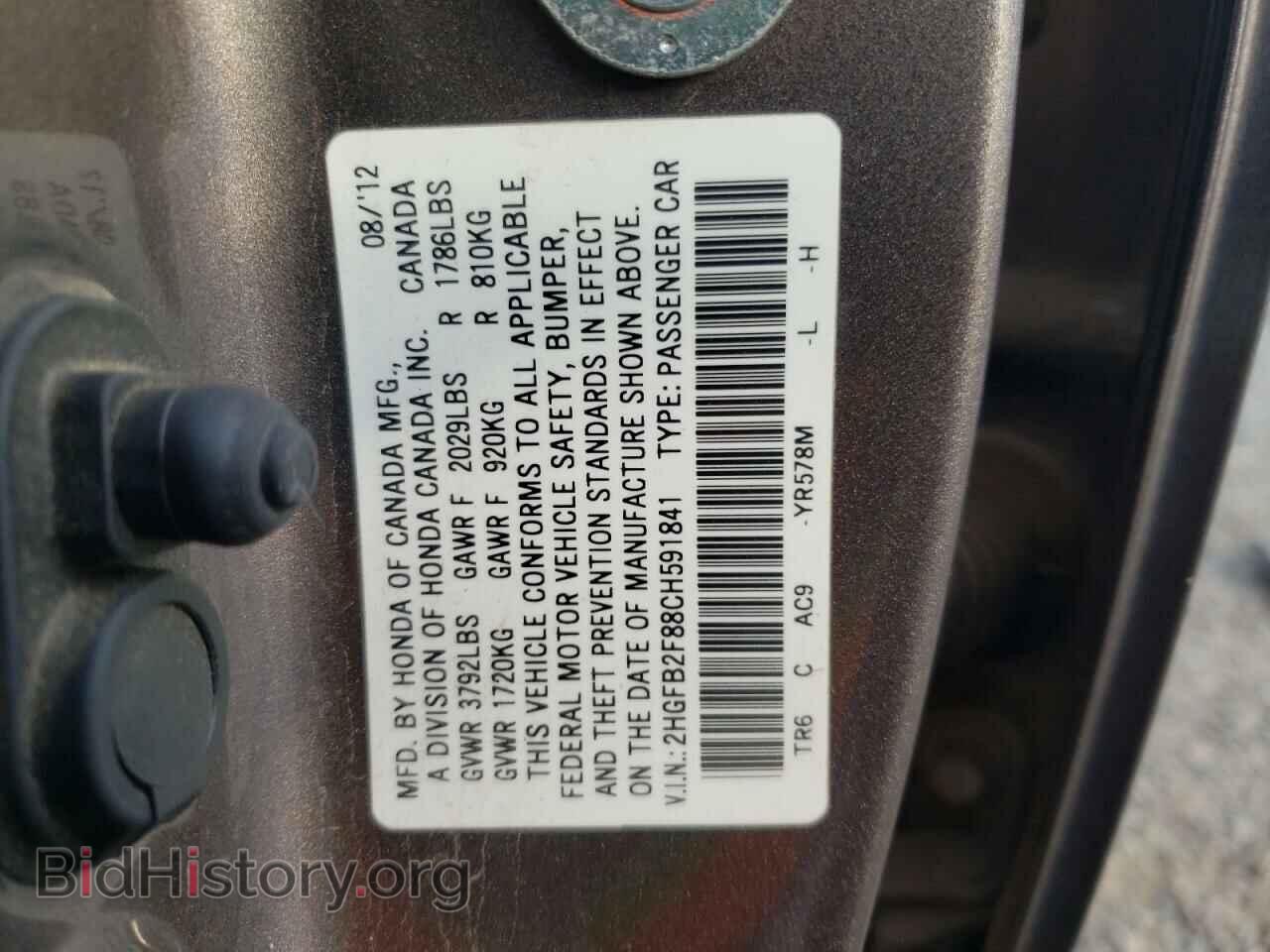2012 HONDA CIVIC - VIN: 2HGFB2F88CH591841 - Фото 12