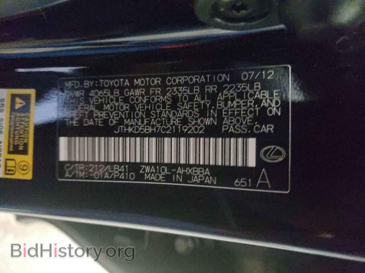 2012 LEXUS CT 200 - VIN: JTHKD5BH7C2119202 - Фото 10