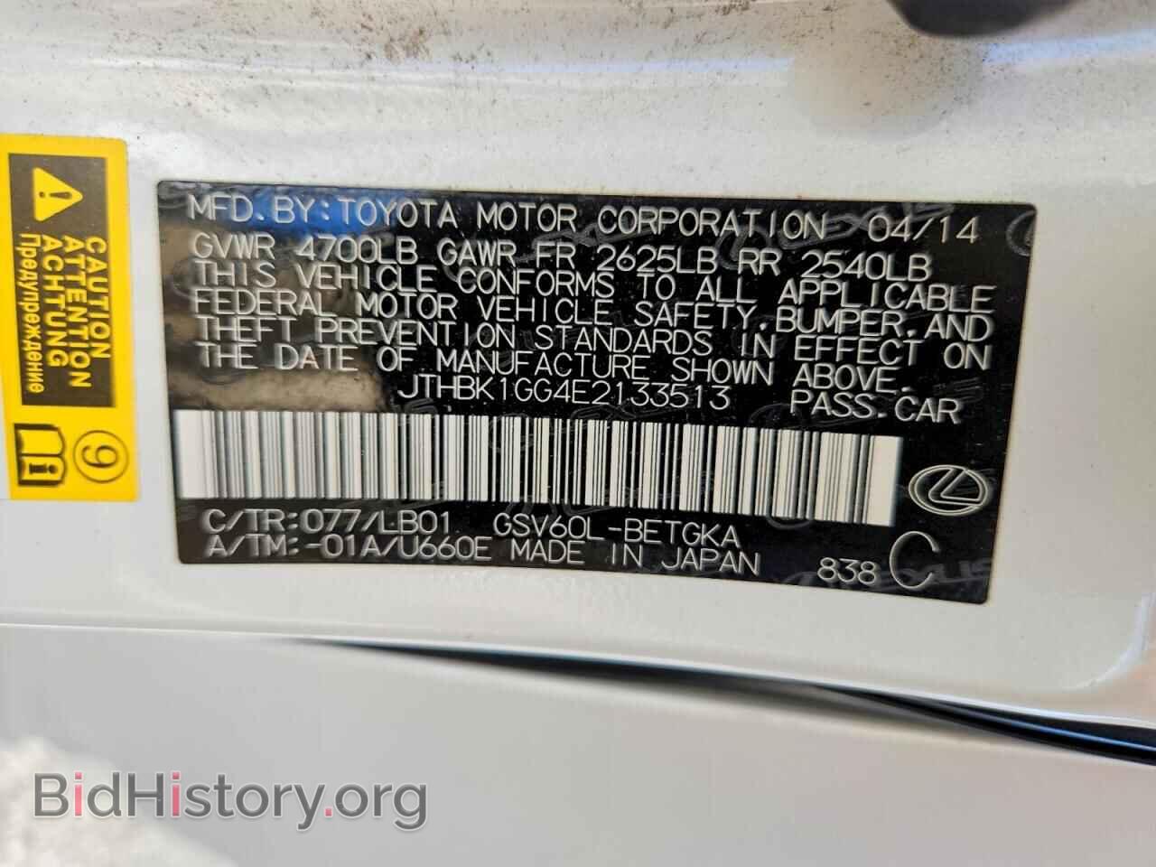 2014 LEXUS ES350 - VIN: JTHBK1GG4E2133513 - Photo 12