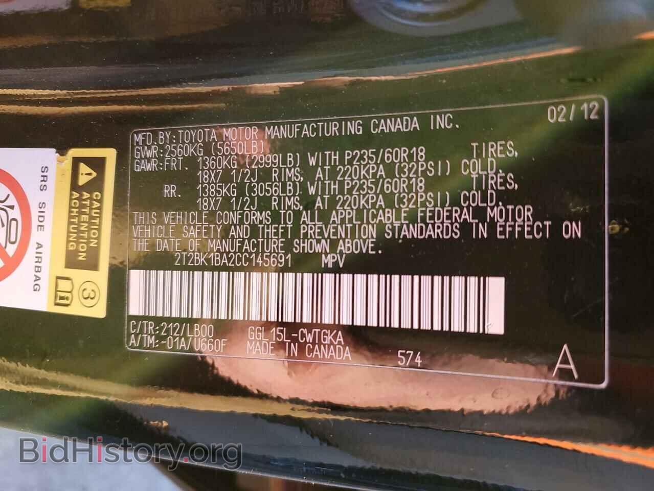 2012 LEXUS RX350 - VIN: 2T2BK1BA2CC145691 - Фото 13
