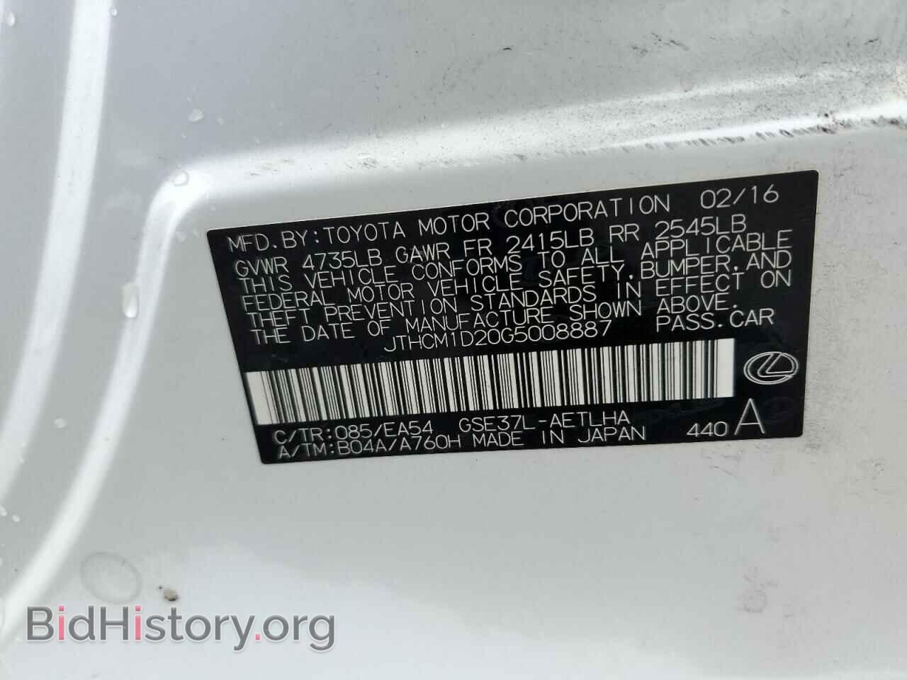 2016 LEXUS IS - VIN: JTHCM1D20G5008887 - Фото 13