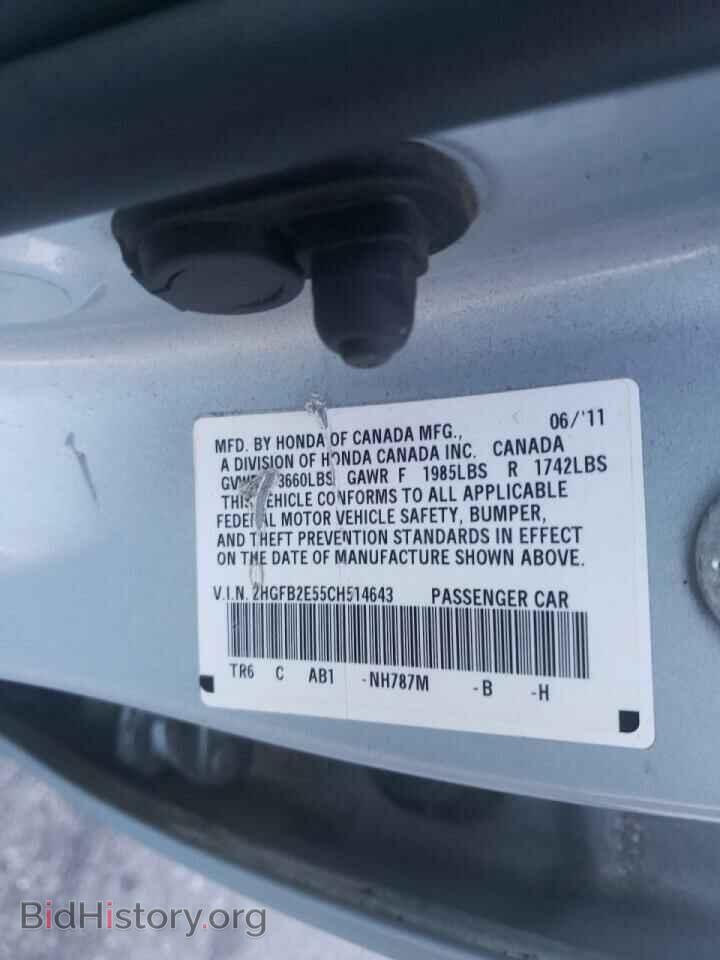 2012 HONDA CIVIC - VIN: 2HGFB2E55CH514643 - Фото 12